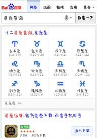 2016年，5月11日出生是什么星座？ 五月十一号是什么星座