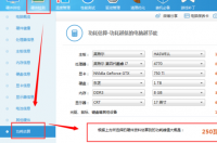 一台普通电脑功率多少瓦？ 一台电脑功率多少瓦