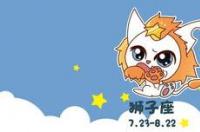 能让狮子座收心的星座？ 和狮子缘分最深的星座