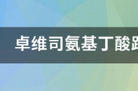 γ-氨基丁酸要什么时候食用效果好呢？ 女人吃氨基丁酸多久起效