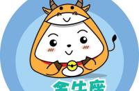 金牛座2021年运势 金牛座运势2021年运势