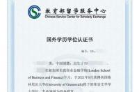 俄罗斯秋明国立医科大学为什么在教育部留学服务中心查不到？ 教育部留学认证服务中心官网