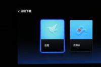 小米盒子2增强版如何打开我的应用 小米盒子2增强版参数