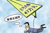 哪个国家出国打工赚钱比较多 出国务工最挣钱国家