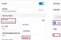 怎么设置手机wifi网速更快？ 手机wifi设置网速变快