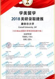 康奈尔大学研究生录取条件？ 康奈尔大学研究生录取时间