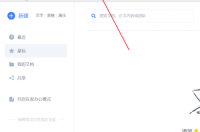 在电脑上word文档怎么下载？ word文档电脑版下载