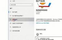 企业电脑如何取消开机密码？ 电脑怎么取消开机密码