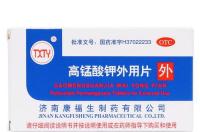 痔疮用高锰酸钾坐浴有用吗？ 高锰酸钾痔疮坐浴方法