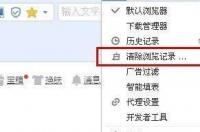 怎么彻底关掉搜狗浏览器的地址栏下拉网址推荐？ 搜狗网址怎么彻底删除