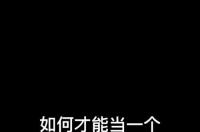 双鱼男是星座里双商都高的男生吗？具体表现在哪些方面？ 双鱼男情商高的吓人