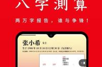 男女婚配八字查询免费，男女合婚八字？ 八字合婚免费查询