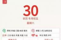 生肖日运程每日，十二生肖每天的运气 每日生肖运程运势播报