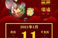 2023年11月14日特吉属相 今日特吉生肖运势查询？ 今日黄历生肖运势吉凶查询