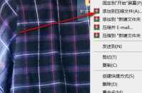 电脑文件如何设密码？ 怎样给电脑文件夹加密
