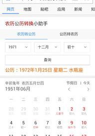 十二星座农历出生日期？ 12星座农历出生表
