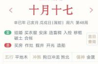 85年农历12月10是什么星座女？ 1985年农历10月18日是什么星座