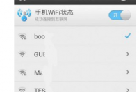 万能钥匙自动连接wifi怎么解密? 万能wifi钥匙自动连接2022