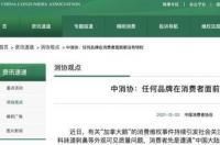 canada的形容词是什么？ canada的形容词