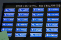 选车牌号的技巧？ 选车牌号技巧