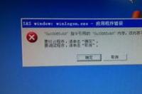 电脑关不了机怎么办怎么才能关机？ 电脑关不了机怎么解决