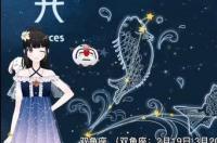 1月份是什么星座？ 1月份的星座是什么座
