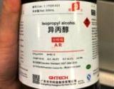 正丙醇属于无机物吗？ 正丙醇和异丙醇结构式