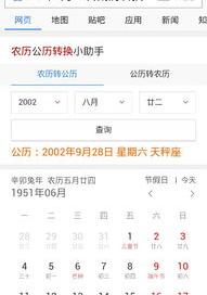 1998年阳历8月16号出生是什么星座？ 农历8月16是什么星座