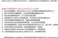 你好，原道m82的固件怎么升级，复杂吗？2014年8份买的。 原道官网固件升级