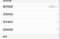 手机怎么设置定时开关机？ 自动关机怎么设置