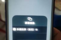 华为手机怎样操作投屏到电视？ 华为手机怎么投屏