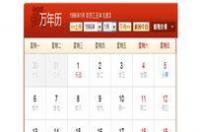 1986农历6月21是什么星座？ 农历1986年12月21日是什么星座