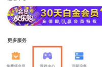 我已经获得了迅雷的免费体验会员一天，我该怎么使用？ 迅雷会员1天体验卡