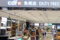 海南中免官网是正品吗？ 海南免税店官网