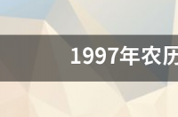 5月25日出生的是什么星座农历？ 农历五月二十三是什么星座