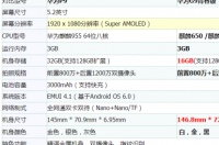 华为p9和华为g9青春版屏幕通用吗？ 华为g9青春版上市时间