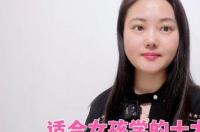 女生专科适合学什么专业 女生上大专适合学什么专业