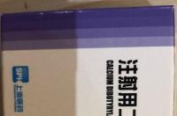 环磷腺苷钙和环磷腺苷葡胺的区别 二丁酰环磷腺苷钙