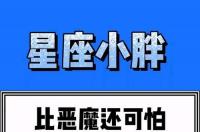 哪几个星座是学霸？ 12星座四大学霸