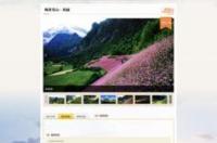 去旅游去哪个网站报团好，是途牛还是悠哉，还是携程？ 跟团游哪个网站好