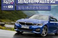 宝马3系运动尊享版怎么区分 宝马运动版车型3系