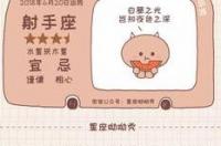 5月23上升星座是什么？ 6月20日的上升星座是什么