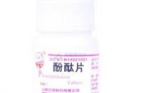 果导片和酚酞片的区别 果导片