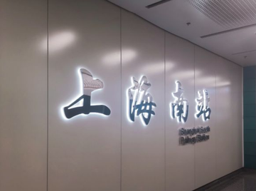 上海南站，1999年始建的客运特等站