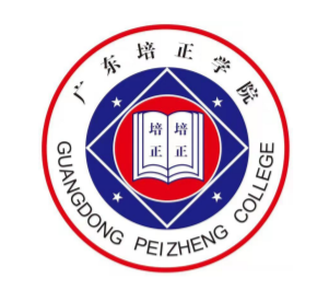 广东培正学院，中国广东省广州市境内民办高校