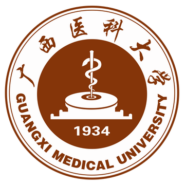 广西医科大学，中国广西壮族自治区南宁市内自治区属高校