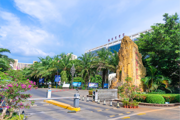 海南医学院，中国海南省主管医药类本科院校
