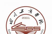 四川工商学院，中国四川省境内民办本科高校