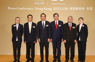 公布2023年度邵逸夫奖得奖名单