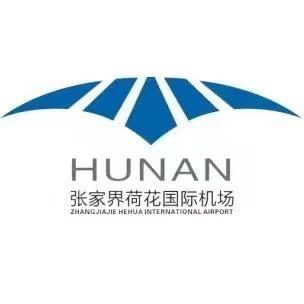 张家界荷花国际机场，中国湖南省张家界市境内4D级民用运输机场